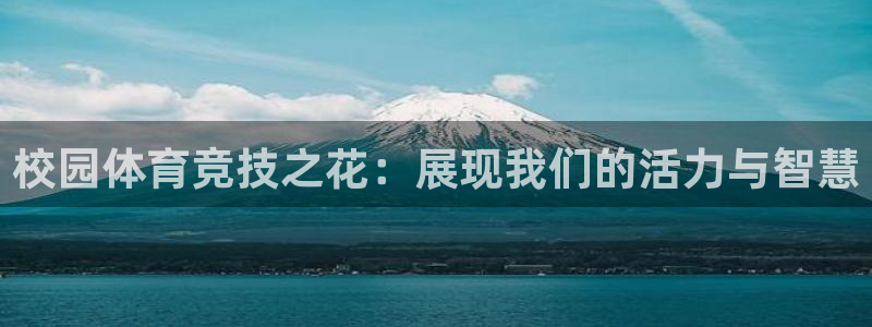 意昂体育4