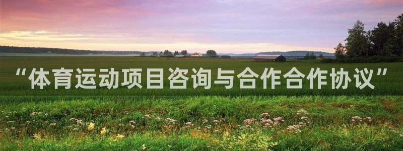 意昂平台