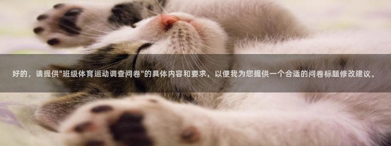 哈希娱乐4平台：好的，请提供\